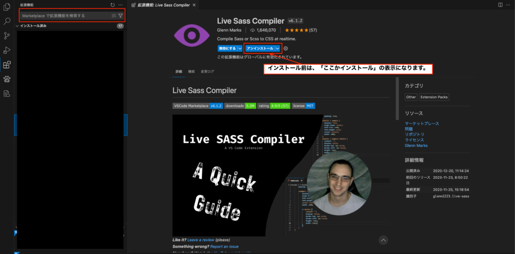 Live Sass Compilerのインストール画面