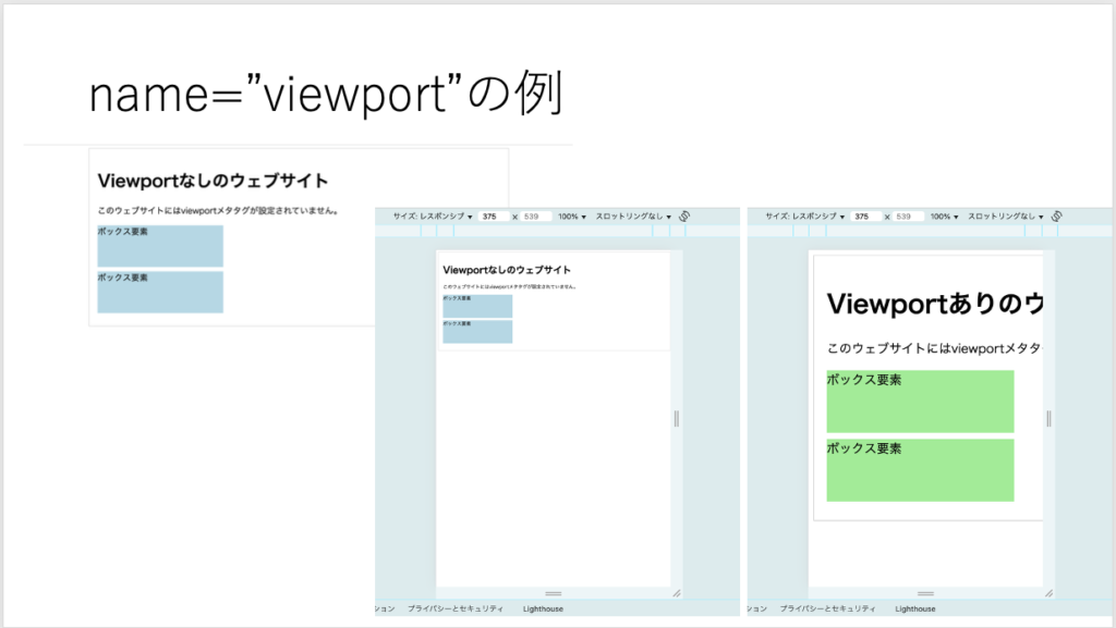 デモサイト付き】これで迷わない！HTMLのmetaタグ書き方